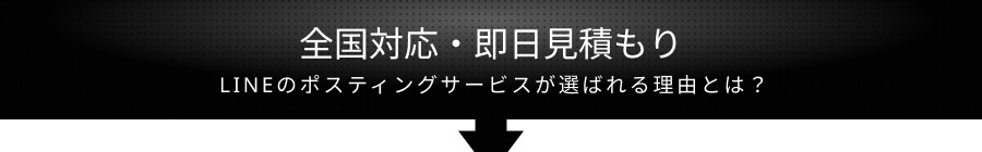 業界初の成果保証型！